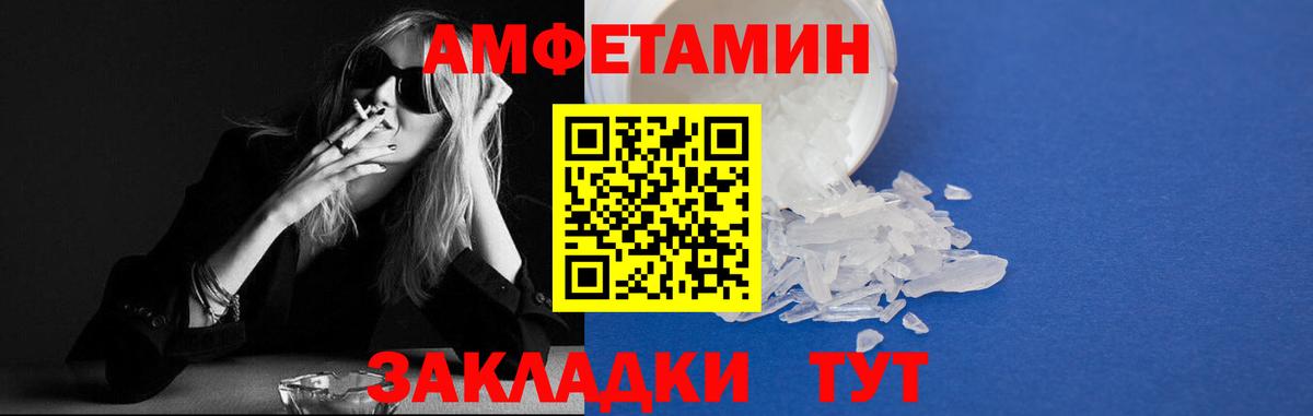 АМФ VHQ  Вход с VPN  АМФ  Amphetamine  Нарткала 
