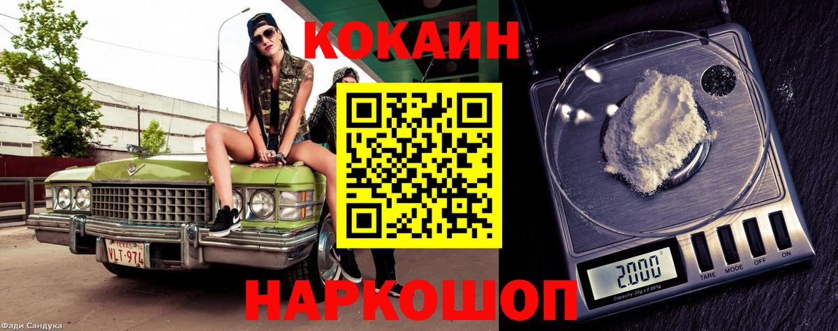 Нарткала  Cocaine Columbia  Cocaine  КОКАИН FishScale  цена наркотик  Вход с VPN 