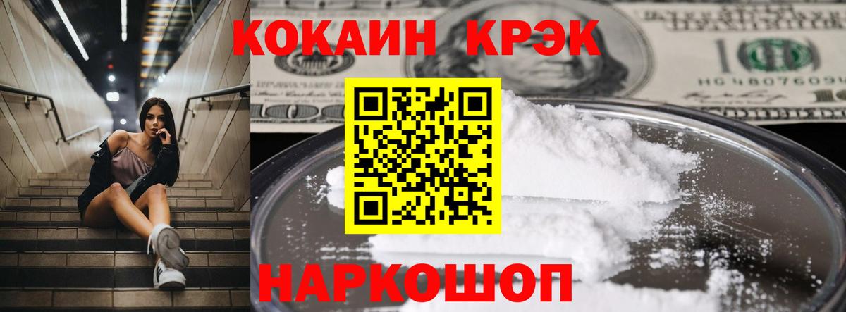 COCAIN 97% Нарткала