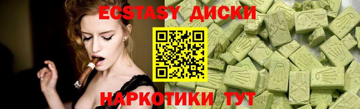 ЭКСТАЗИ таблы  Вход с VPN  Ecstasy  ЭКСТАЗИ MDMA  как найти наркотики  Нарткала 