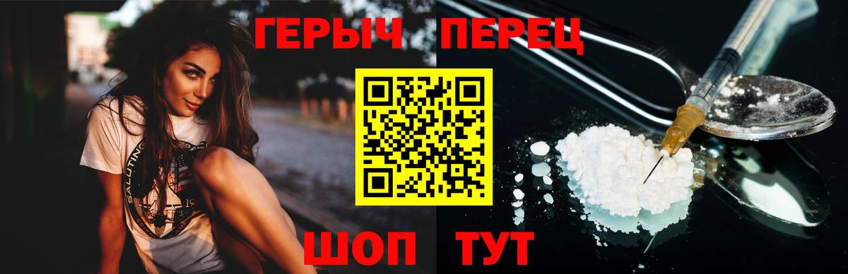 ГЕРОИН герыч  Вход с VPN  Нарткала 