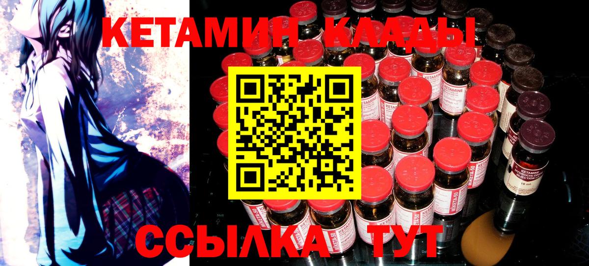 Кетамин VHQ Нарткала