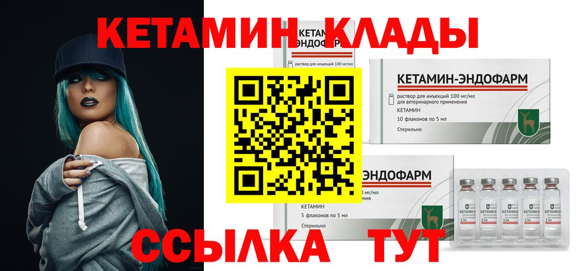 Нарткала  КЕТАМИН ketamine  Вход с VPN 