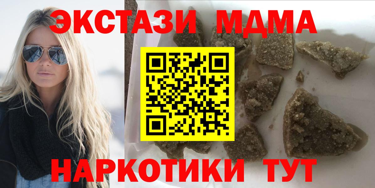 MDMA кристаллы  MDMA кристаллы  Вход с VPN  Нарткала 