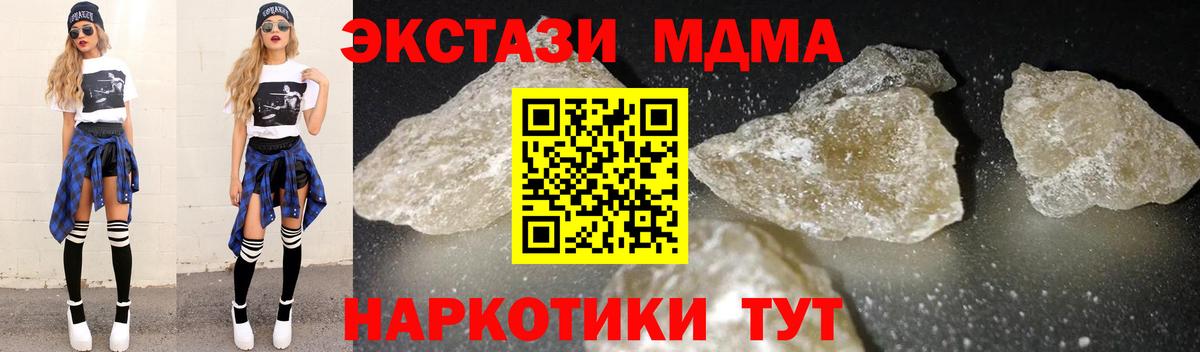 МДМА Molly Нарткала