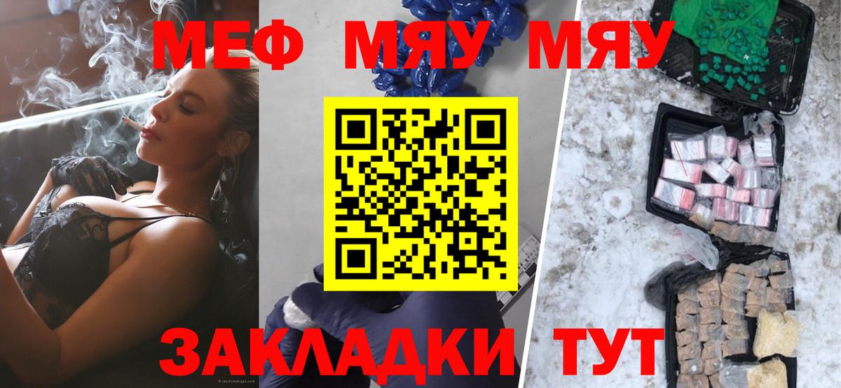 Меф кристаллы  Меф  МЕФ mephedrone  Нарткала  МЕФ  Вход с VPN 