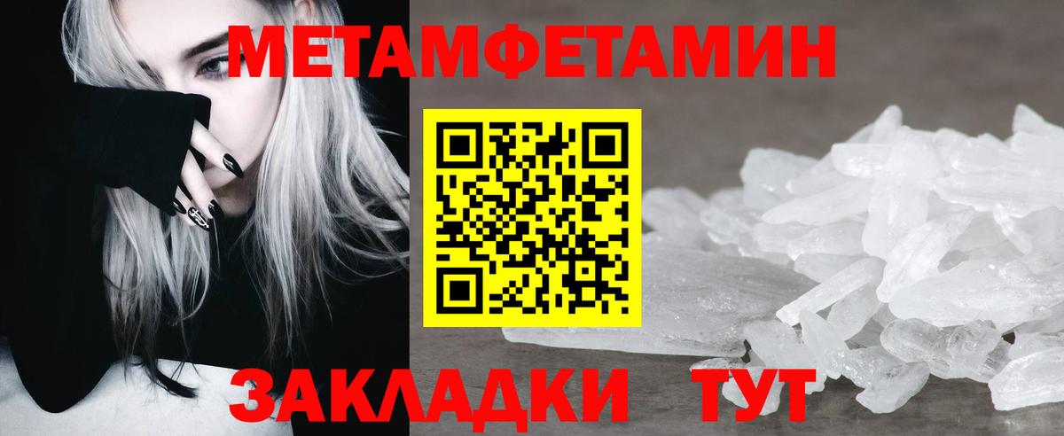 Нарткала  Метамфетамин кристалл  Вход с VPN 