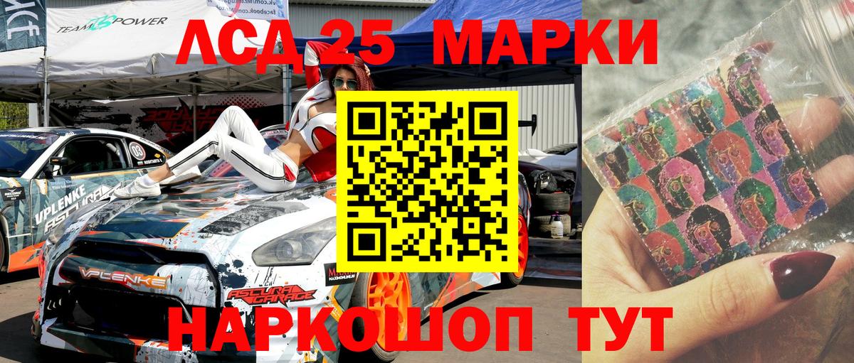 Марки 25I-NBOMe 1,5мг  Марки 25I-NBOMe 1,5мг  Вход с VPN  Нарткала 