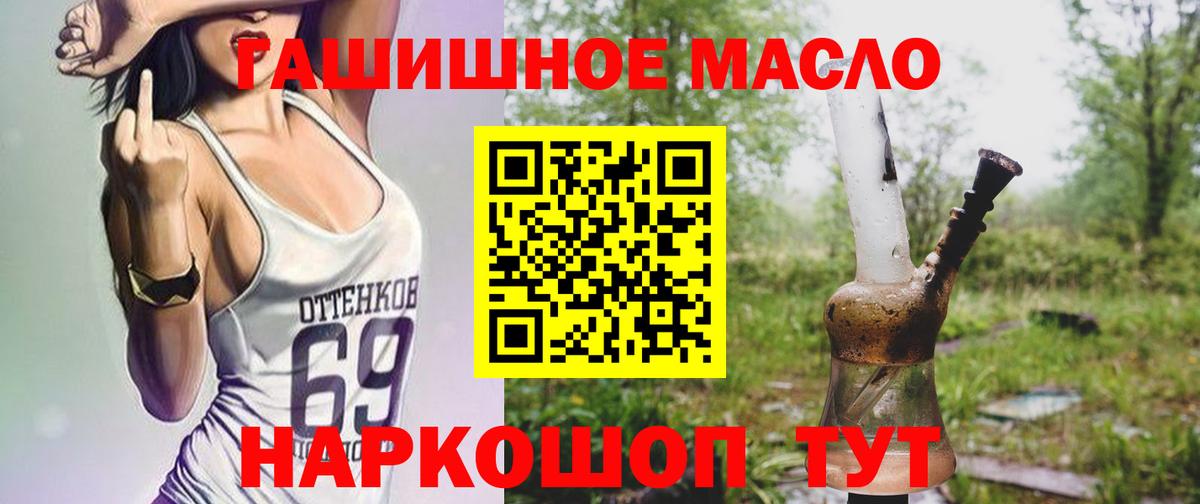 ТГК жижа  Вход с VPN  Нарткала 