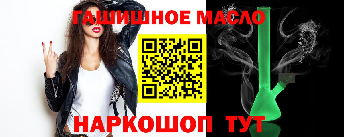 ТГК THC oil Нарткала